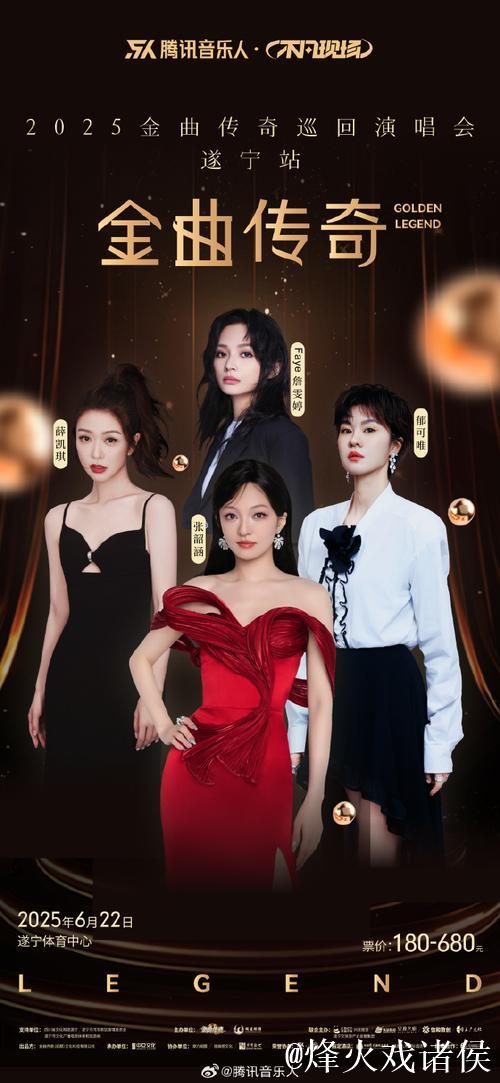 奥运冠军周洋联袂张璐涵、高旭亮相长春献唱 奥运冠军周洋联袂张璐涵、高旭亮相长春献唱