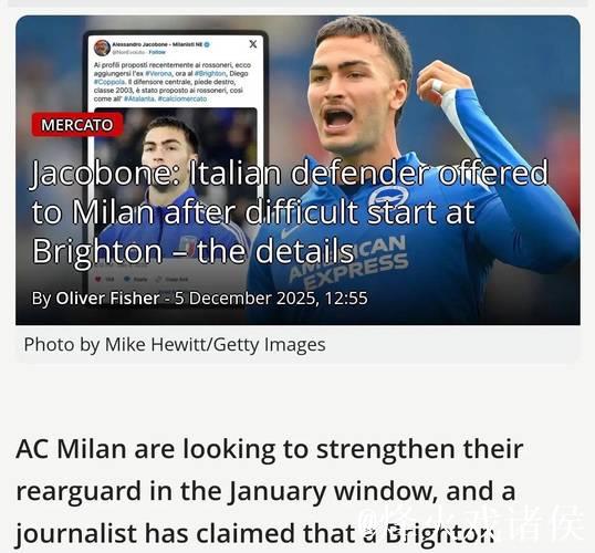 投资失策！米兰3700万欧元高薪引入失望之作，11场