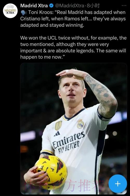 还要踢!马卡:克罗斯将与皇马续约至2024年